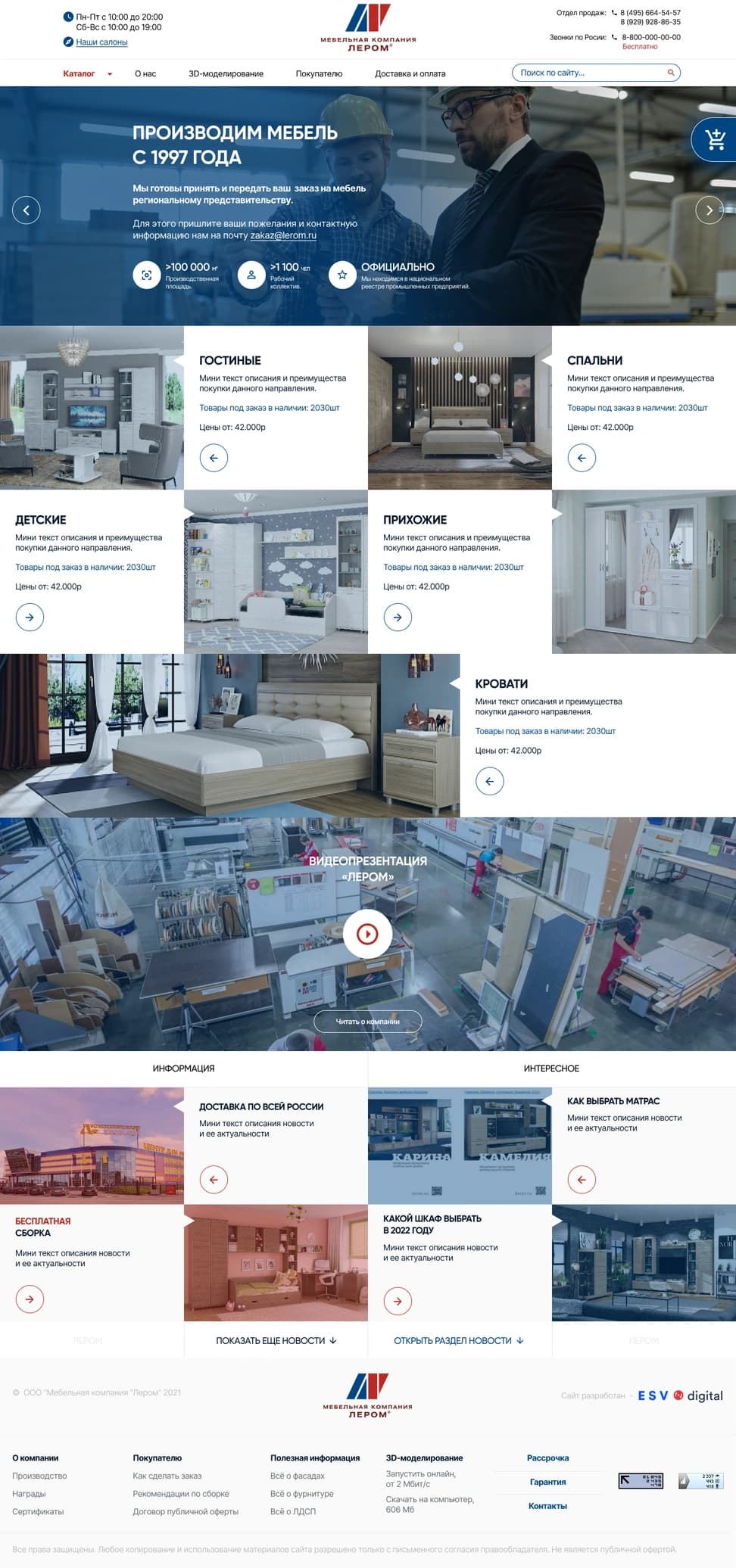 A multi-page furniture company website - Preview 1
