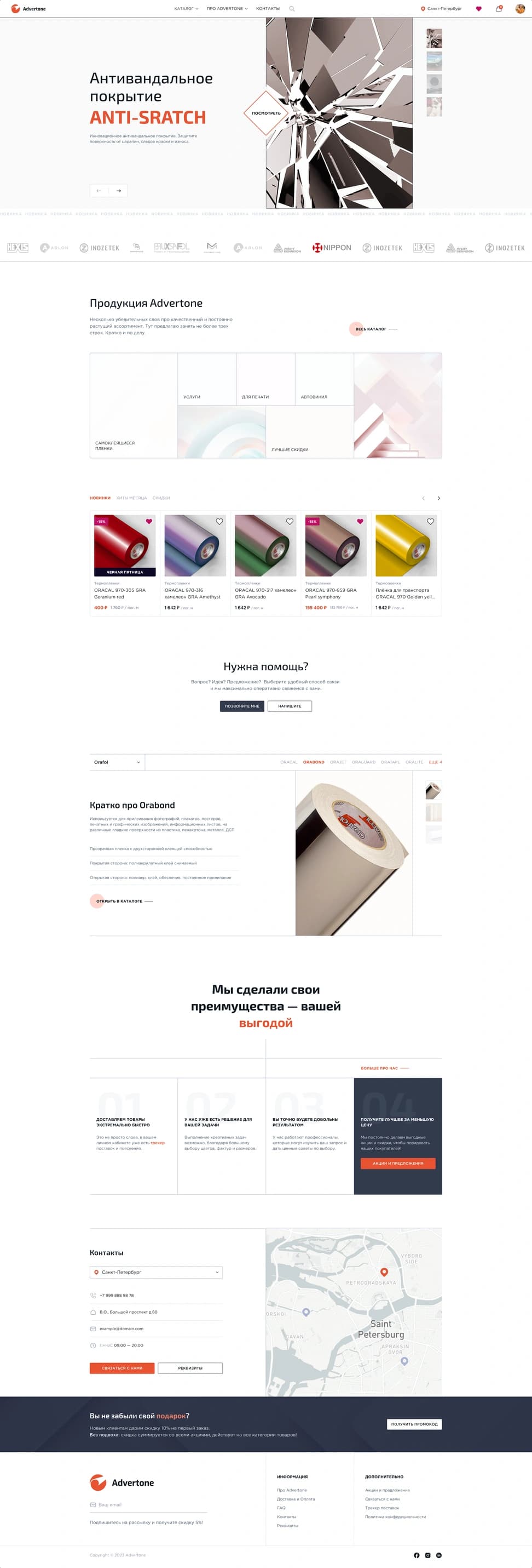 Advertone — Responsive Real Project (RU) - Preview 1