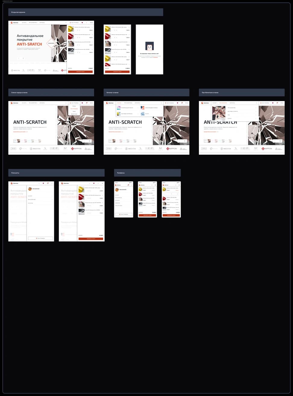 Advertone — Responsive Real Project (RU) - Preview 2