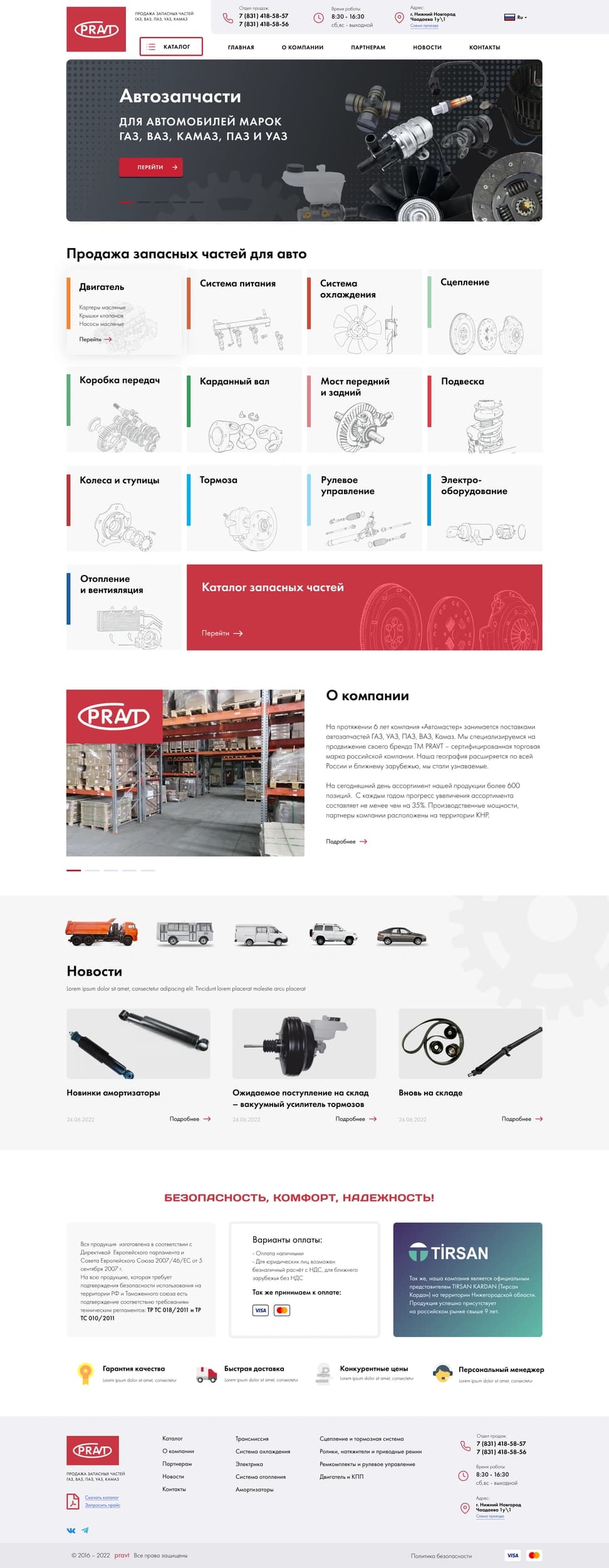 Avtomaster Auto Parts Website — 11 Pages (RU) - Preview 1