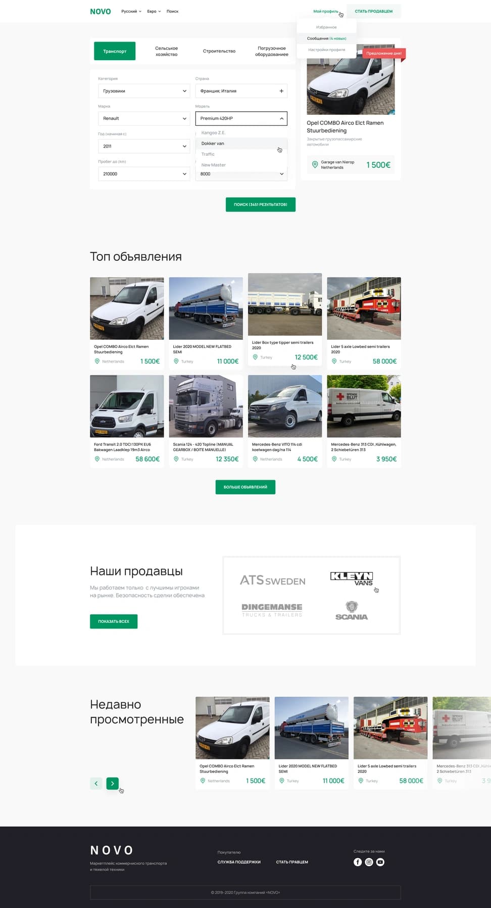 Novo Seller — Heavy Truck Marketplace Website (RU) - Preview 1