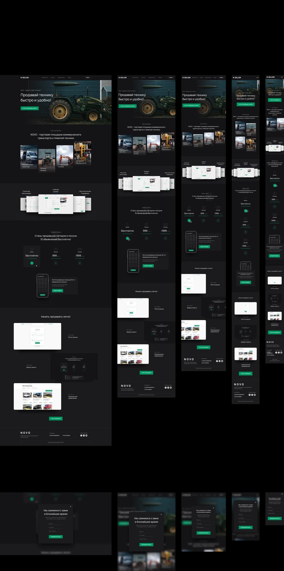 Novo Seller — Heavy Truck Marketplace Website (RU) - Preview 2