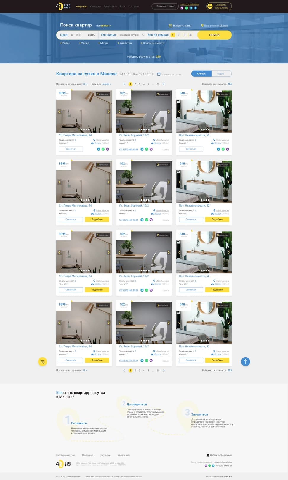 Arenda — Property Rental Listing Website (RU) - Preview 2