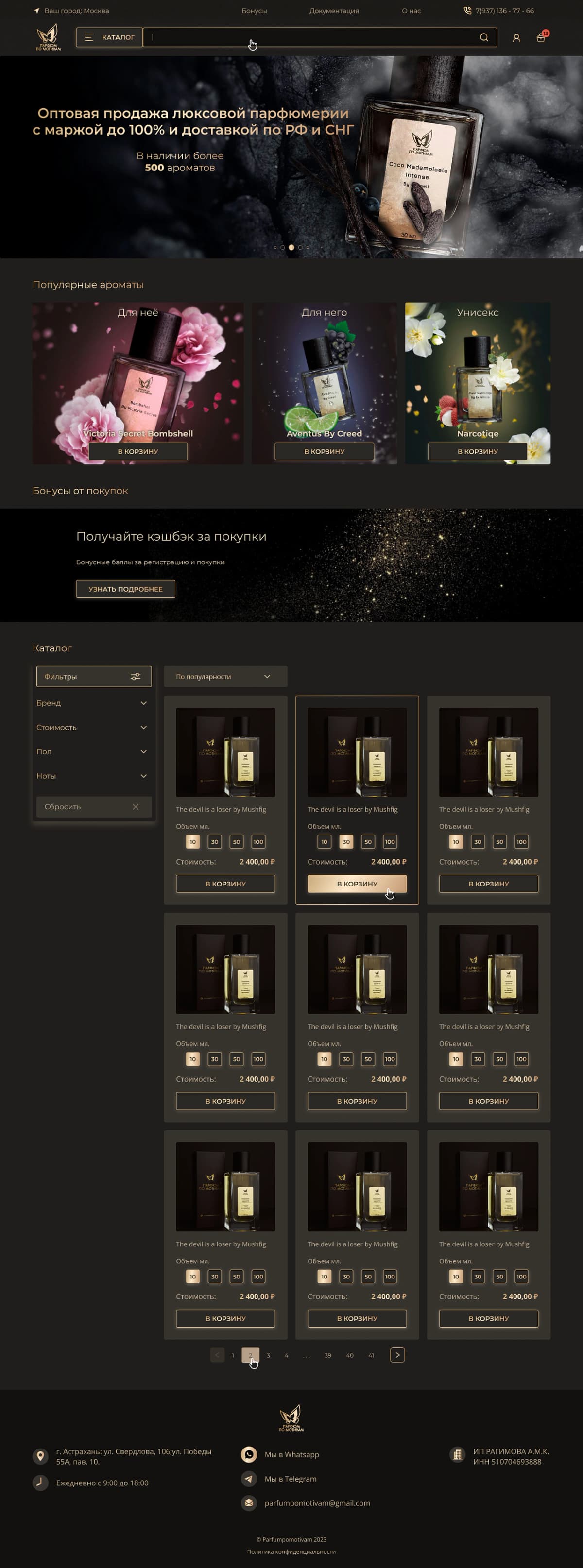 Luxury Perfume E-Commerce Website in Gold & Dark Style - Preview 2