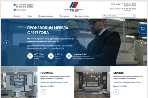 A multi-page furniture company website