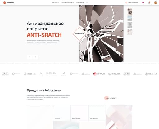 Advertone — Responsive Real Project (RU)